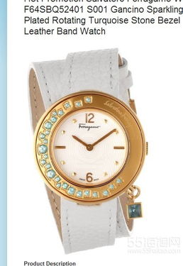 求購菲拉格慕白色手表 F64SBQ52401 S001 個人轉讓與海淘論壇指南