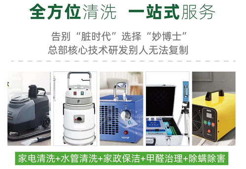 妙博士家電清洗 排污解難，讓廚衛更潔凈